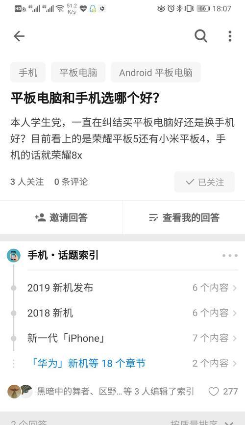 平板电脑和手机租赁流程是怎样的？
