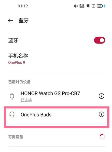 蓝牙耳机的使用方法是什么？如何正确配对？
