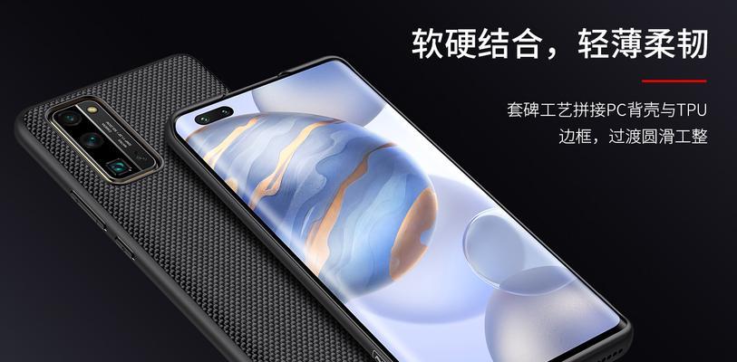 老款荣耀80手机壳如何拆卸？拆卸过程中需要注意什么？