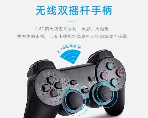 四摇杆摇杆游戏机的操作方法是什么？如何发挥最佳性能？