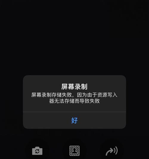 苹果手机视频录制中断是什么原因？如何解决？
