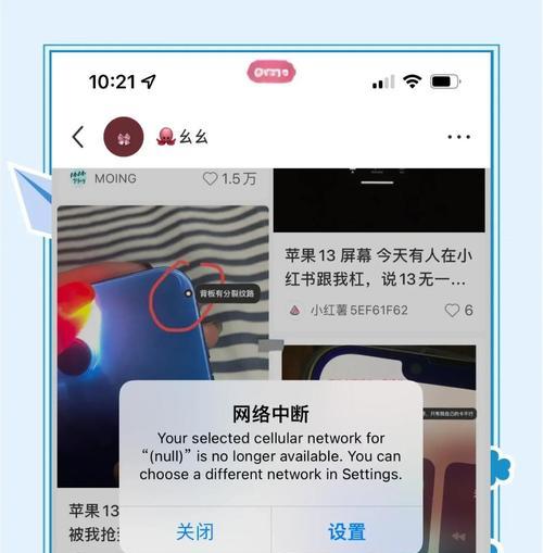 苹果手机视频录制中断是什么原因？如何解决？
