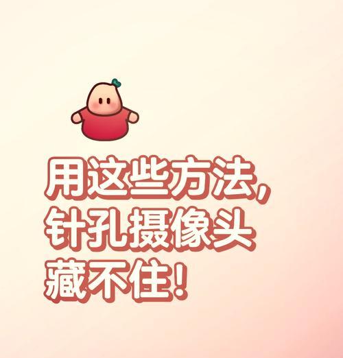 手机摄像头被监控怎么检查？有哪些迹象？