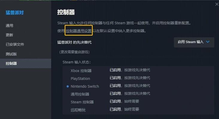 模拟器退出手柄模式的正确步骤是什么？