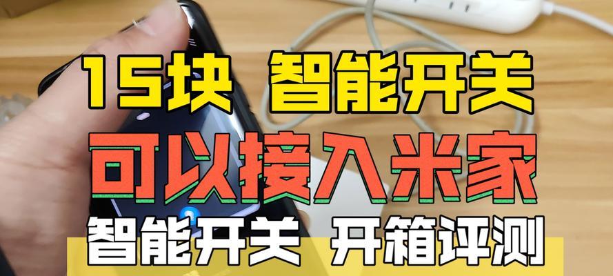 米家蓝牙网关中控屏怎么设置？设置过程中可能会遇到哪些问题？