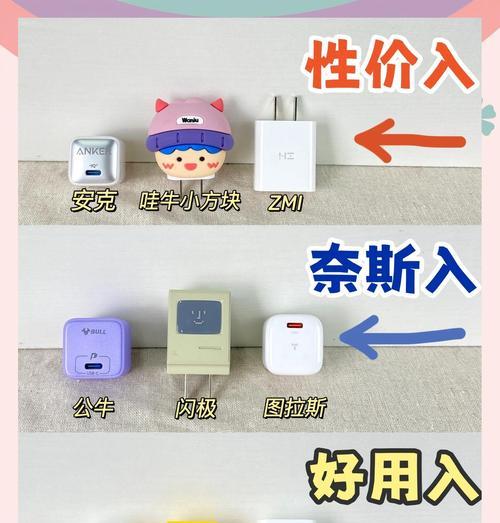 苹果手机应使用哪种充电器？充电器选择对手机有何影响？