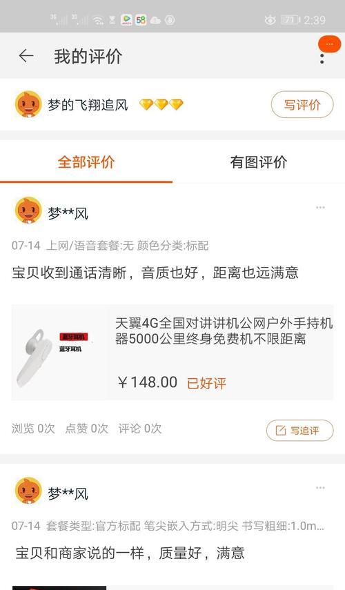 蓝牙耳机电子数码如何设置？设置过程中常见问题有哪些？