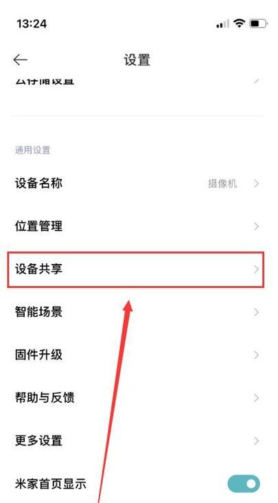 强电无线摄像头怎么用手机连接？连接步骤是什么？