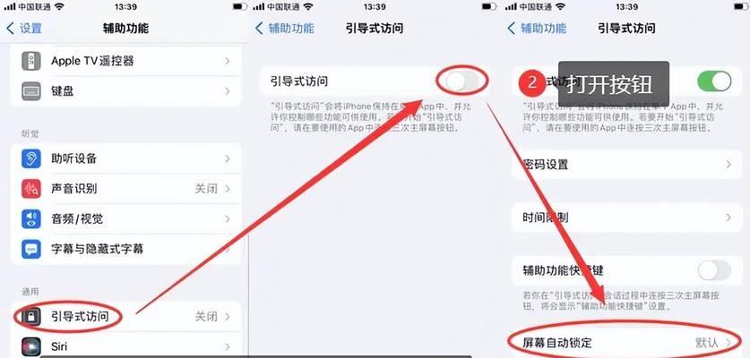 苹果电脑关闭id锁步骤是什么？