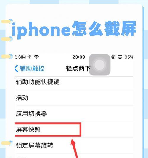 荣耀老师手机截屏的方法是什么？截屏功能如何开启？