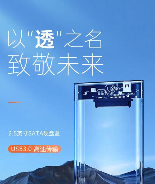 移动硬盘盒添加硬盘的教程是什么？