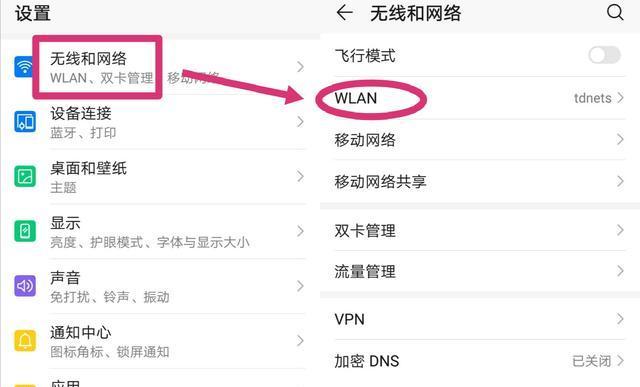 无线笔如何连接wifi？连接后如何使用？