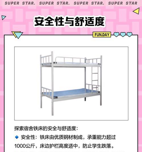 平板宿舍床上支架下铺安装方法是什么？是否容易操作？