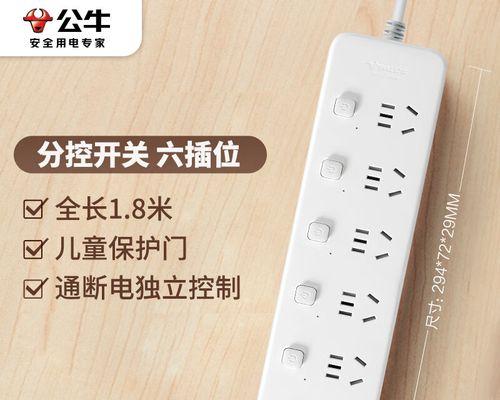 公牛插排无法供电的原因是什么？