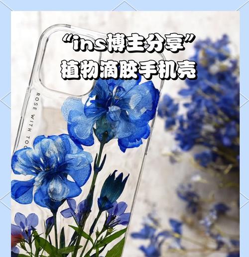 手机壳如何制作才能更美观？制作好看手机壳的技巧有哪些？