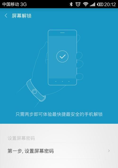 小米手环查找手机声音关闭的方法是什么？