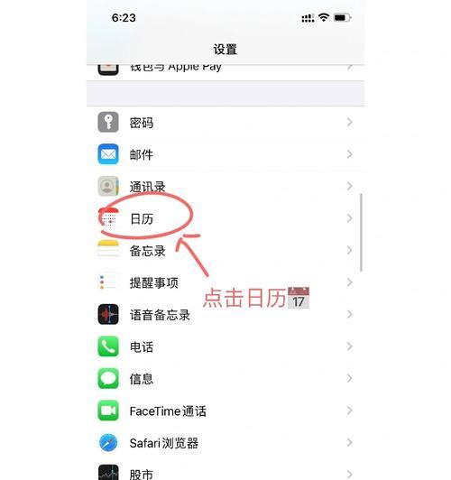 笔记本电脑日历如何查看节假日？节假日显示设置在哪里？