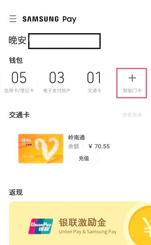 三星门禁卡NFC录入方法？手机如何使用？
