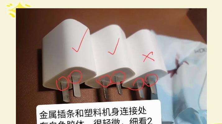 苹果充电器塑料头拆卸方法是什么？