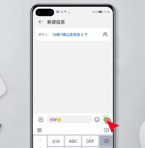 华为手机读出短信内容的操作步骤是什么？