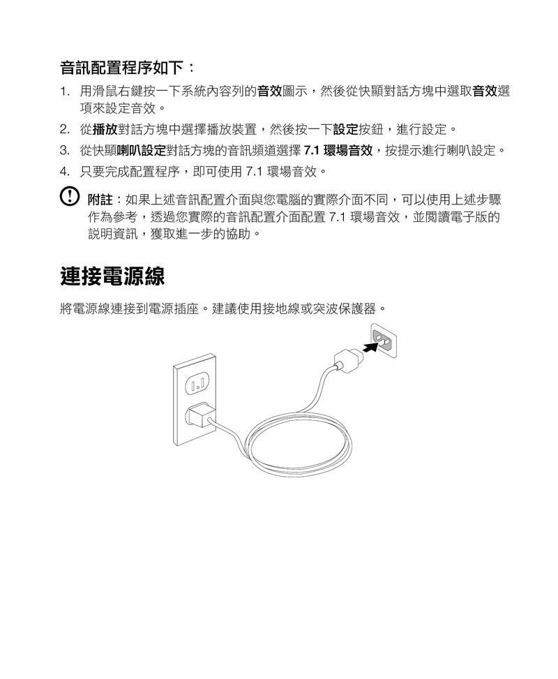 联想手机支架的正确使用方法是什么？使用中应注意什么？