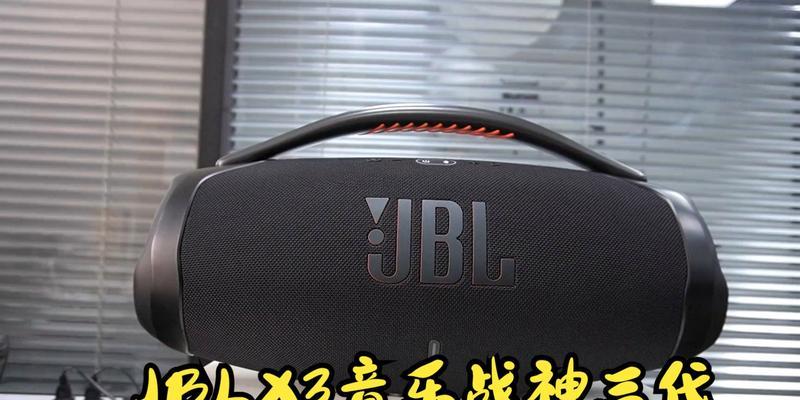 JBL战神3音箱灯光开启方法？
