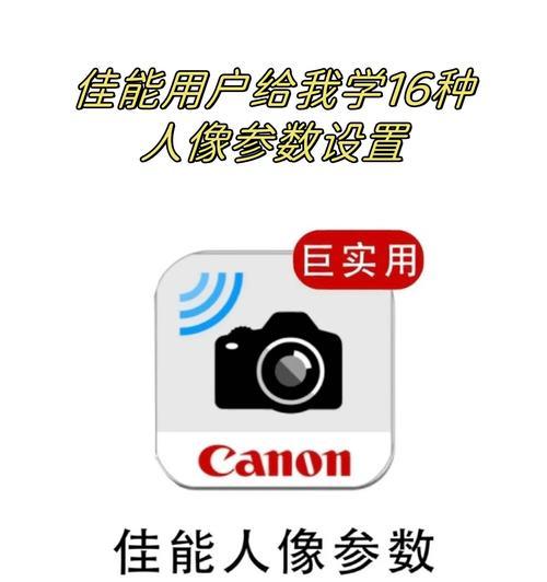 佳能电影镜头设置方法是什么？