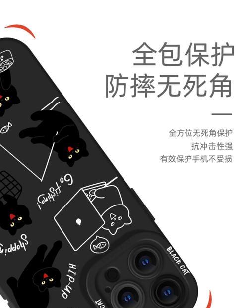 黑色手机壳图片绘制技巧是什么？