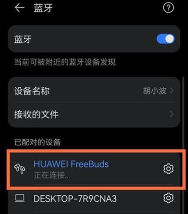 华为h2耳机连接步骤是什么？