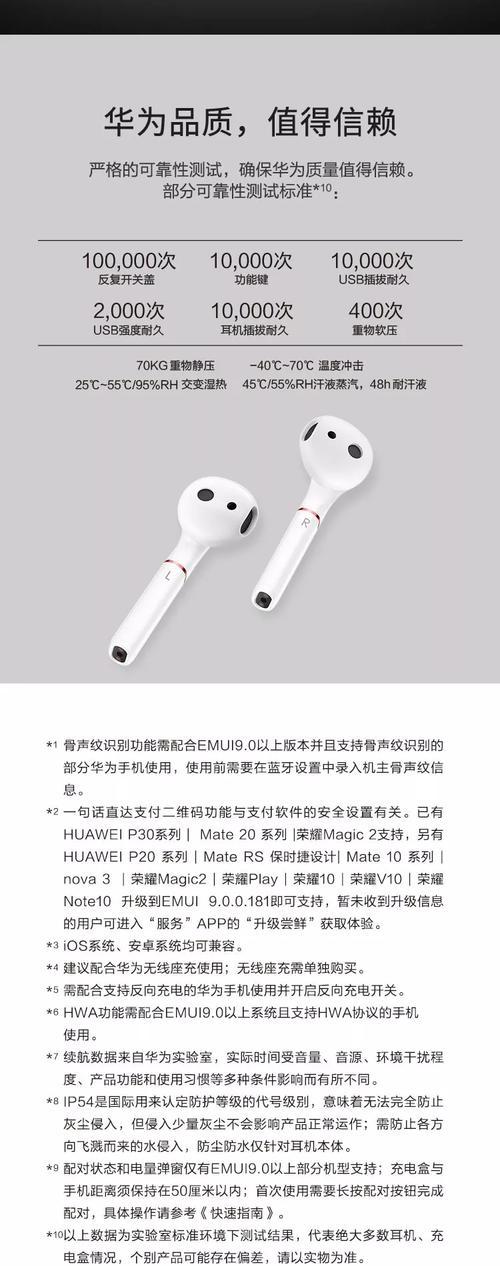 华为h2耳机连接步骤是什么？