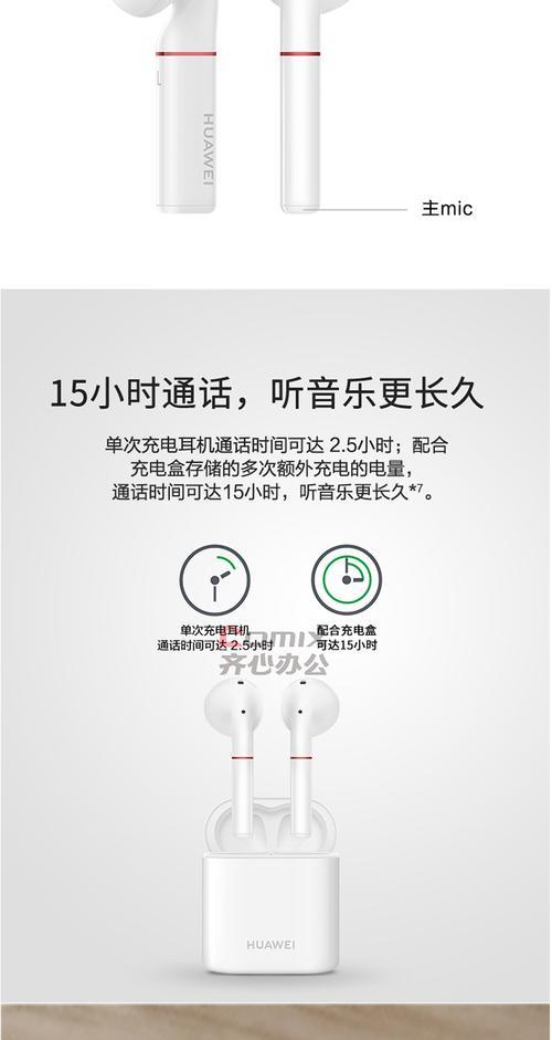 华为h2耳机连接步骤是什么？