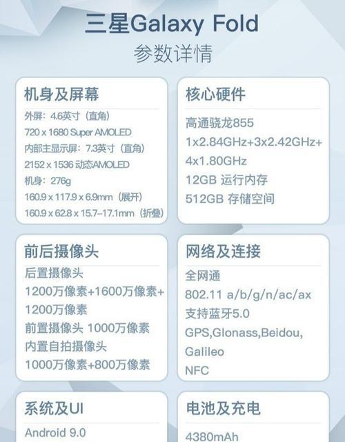 三星折叠手机的维护保养方法是什么？