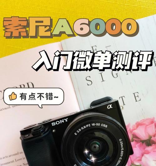索尼马克兔相机使用方法是什么？