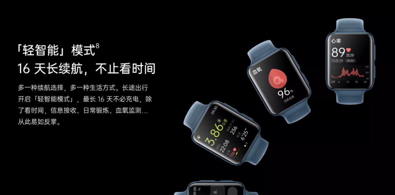 智能手表出行状态设置步骤是什么？