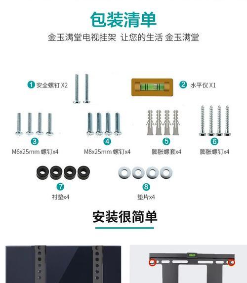 索尼电视挂墙挂架如何拆卸？需要什么工具？