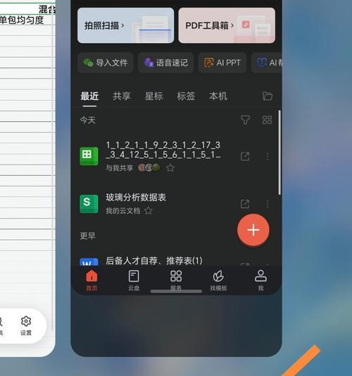 充电器调整快充模式的方法是什么？有什么好处？