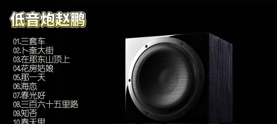 低音炮音色简称的含义是什么？