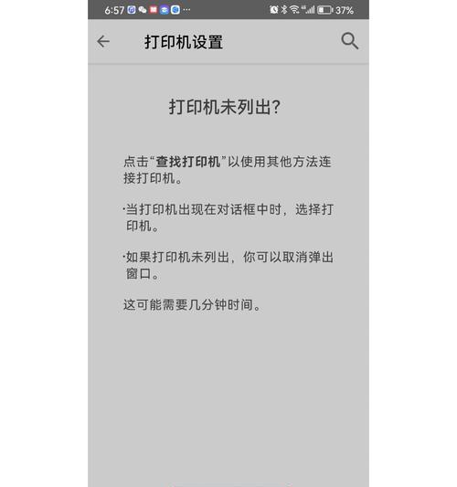 打印机网关更改后无法打印怎么办？