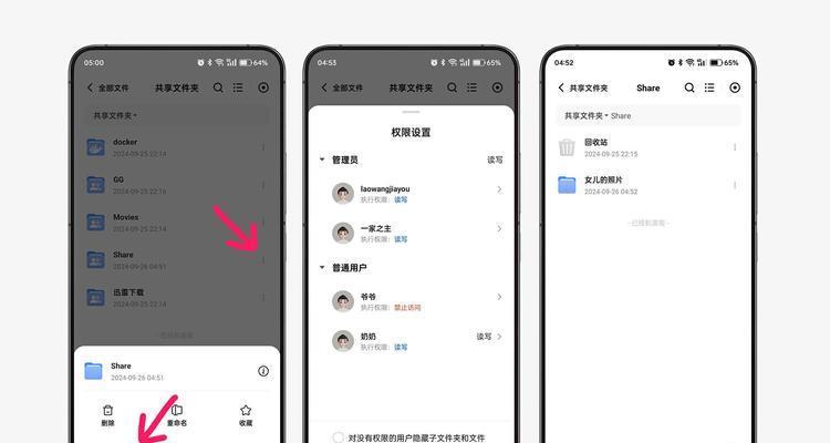 网络共享设置后别人如何访问？访问权限如何设置？