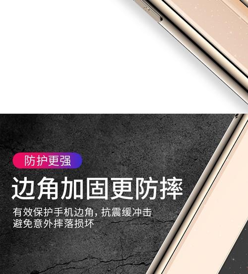 手机壳线穿孔损坏如何修复？