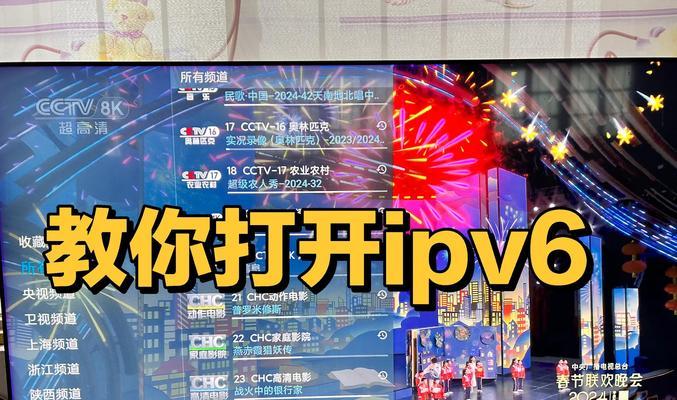 如何查看路由器开启了ipv6？检查方法和步骤是什么？