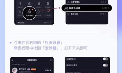 智能手表设置抖音直播功能的步骤是什么？
