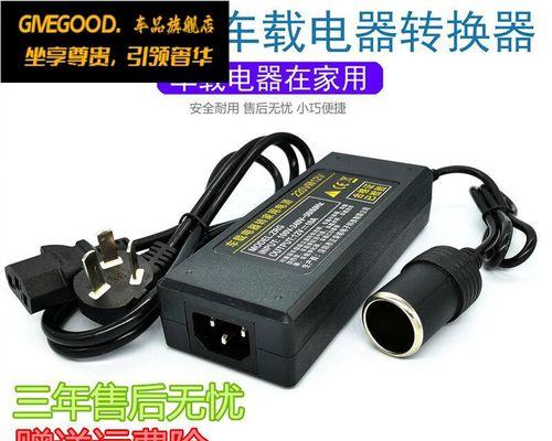 车载冰箱电源适配器发烫原因及解决方法是什么？