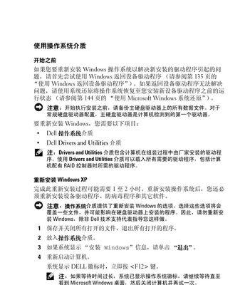 戴尔电脑如何退出账户登录？操作步骤是什么？