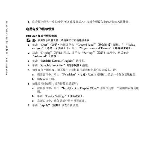 戴尔电脑如何退出账户登录？操作步骤是什么？