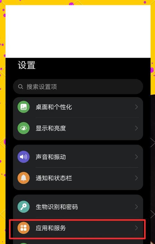 华为手机软件更新的正确步骤是什么？