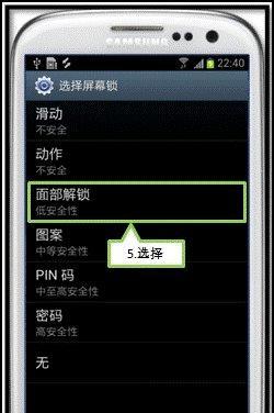 三星手机通电自启动怎么设置？设置后有哪些好处？