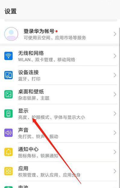 华为手机双重时间设置步骤是什么？