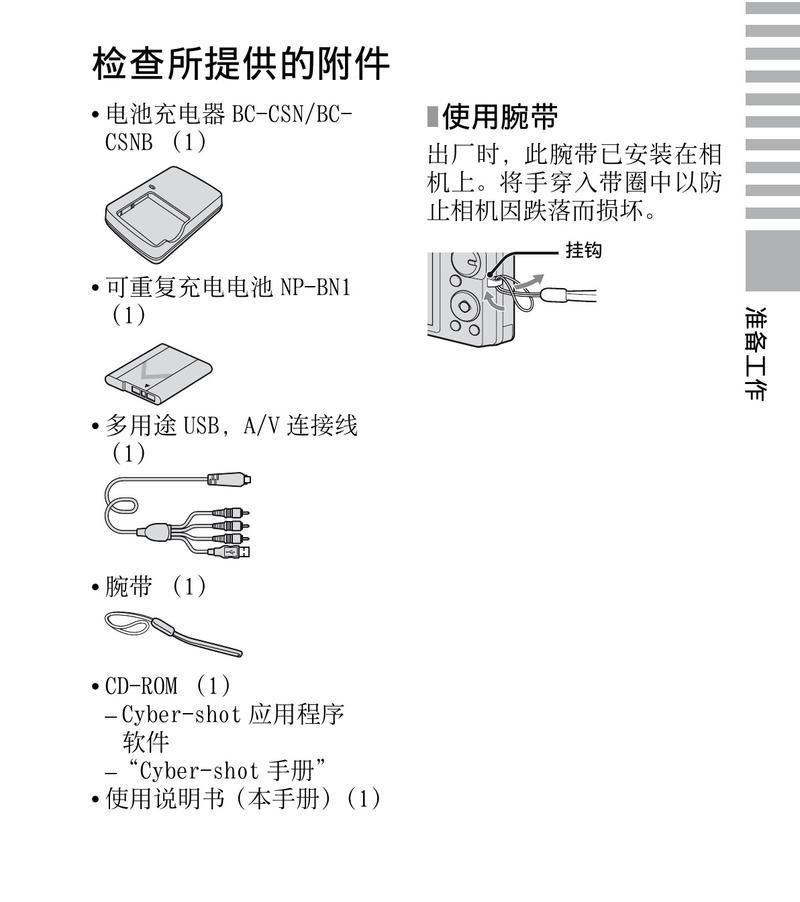 索尼相机原图导入手机步骤是什么？如何操作？