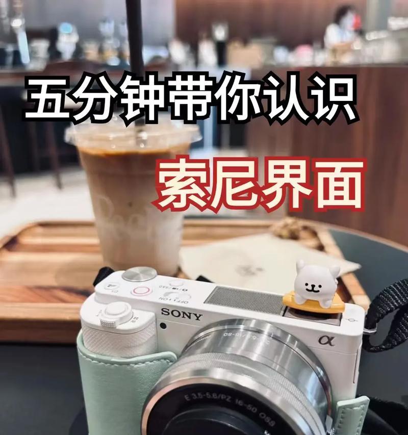 索尼相机爆闪问题原因是什么？
